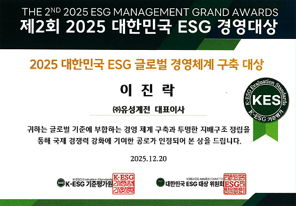 ESG경영대상.png